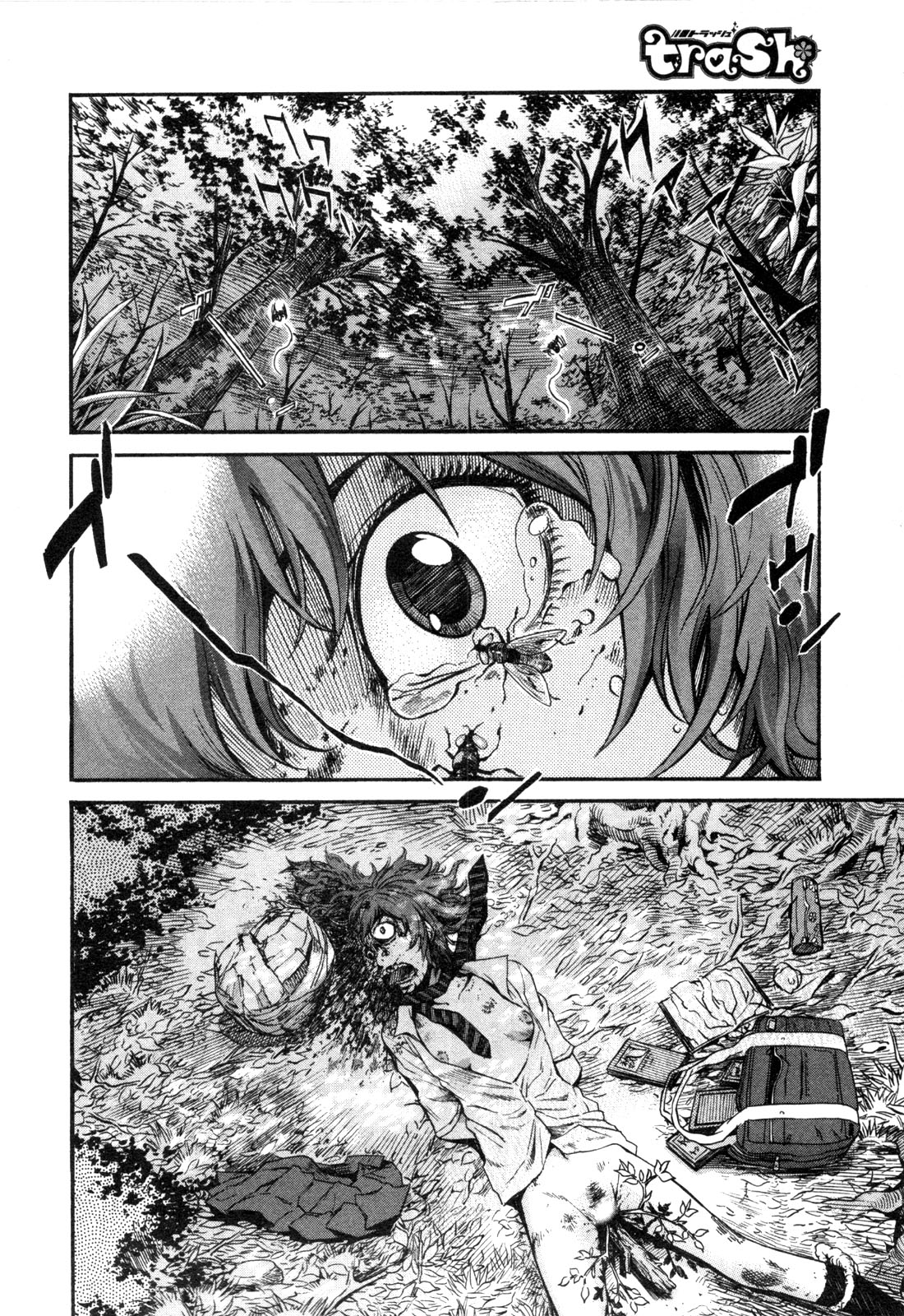Trash. (YAMAMOTO Kenji) - Chapter 2 - Page 2