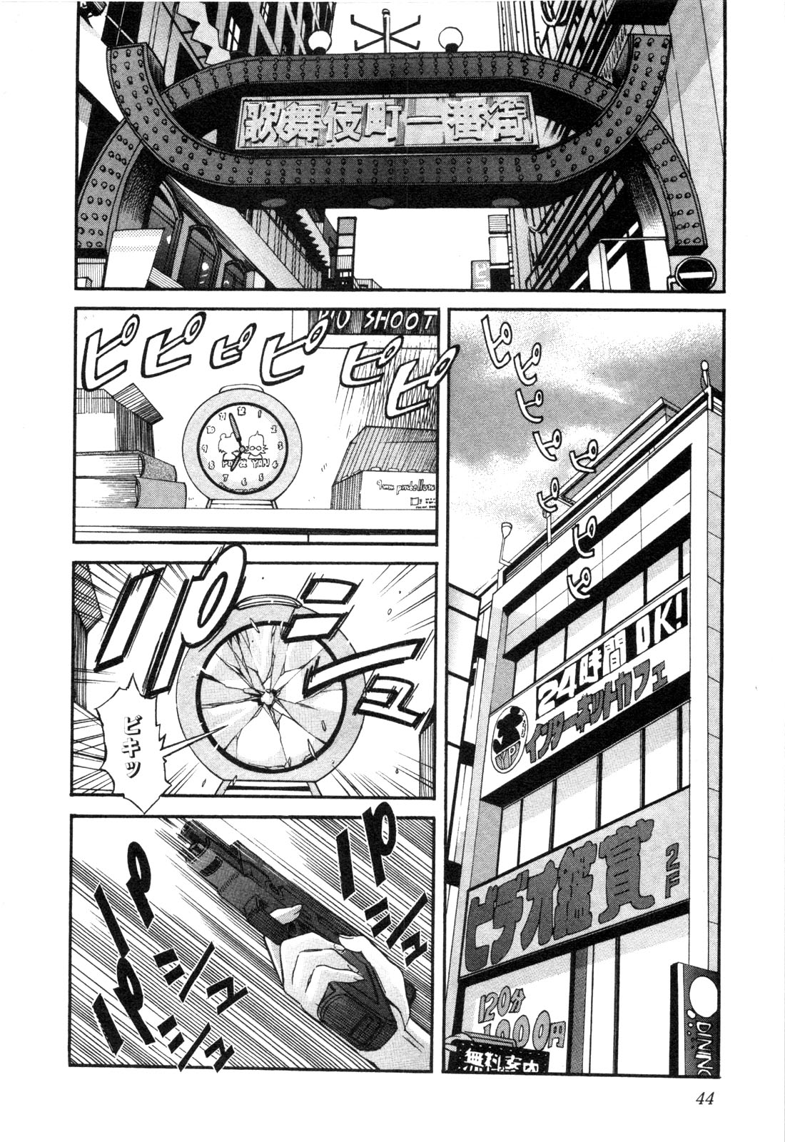Trash. (YAMAMOTO Kenji) - Chapter 2 - Page 6