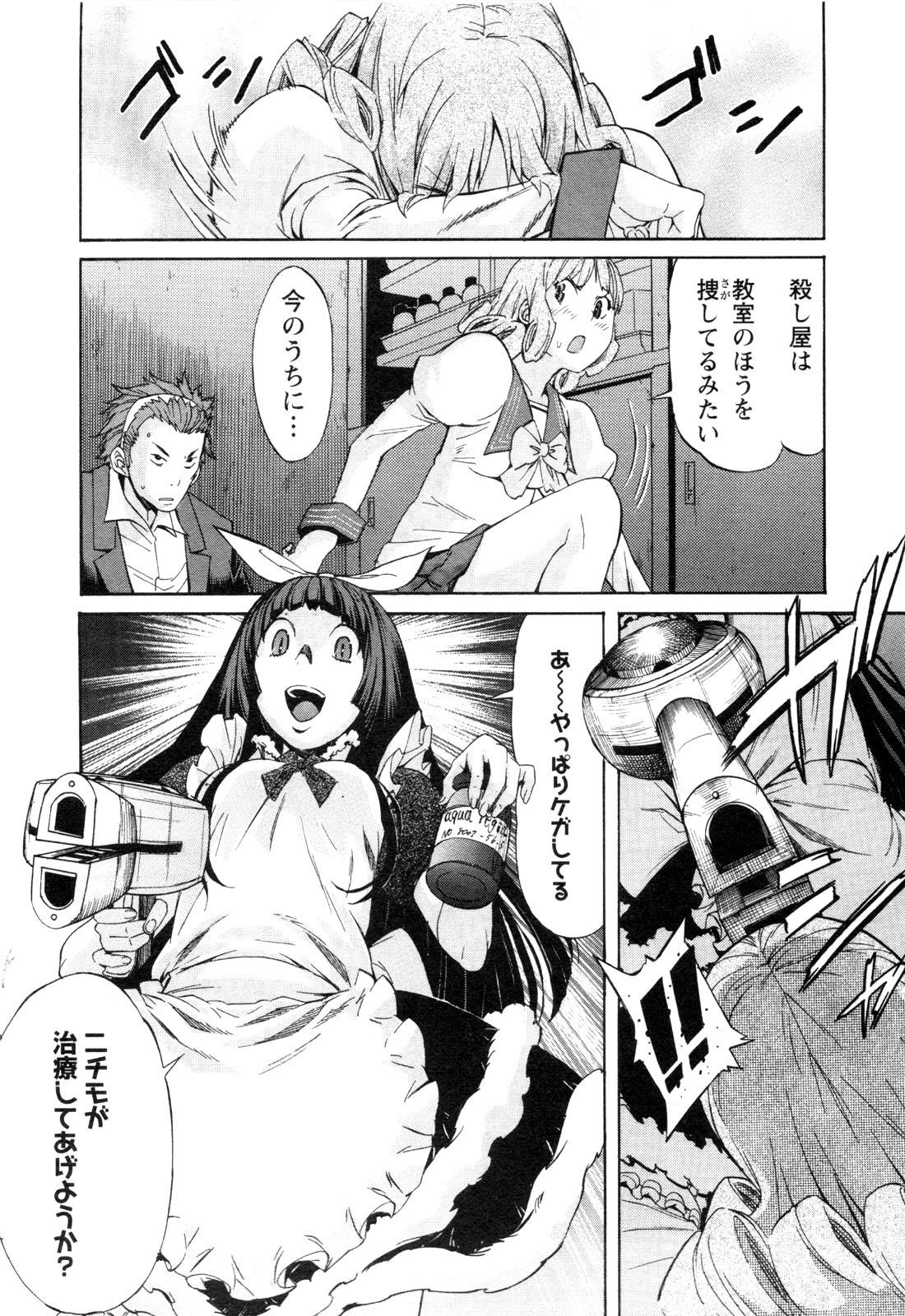 Trash. (YAMAMOTO Kenji) - Chapter 20 - Page 12