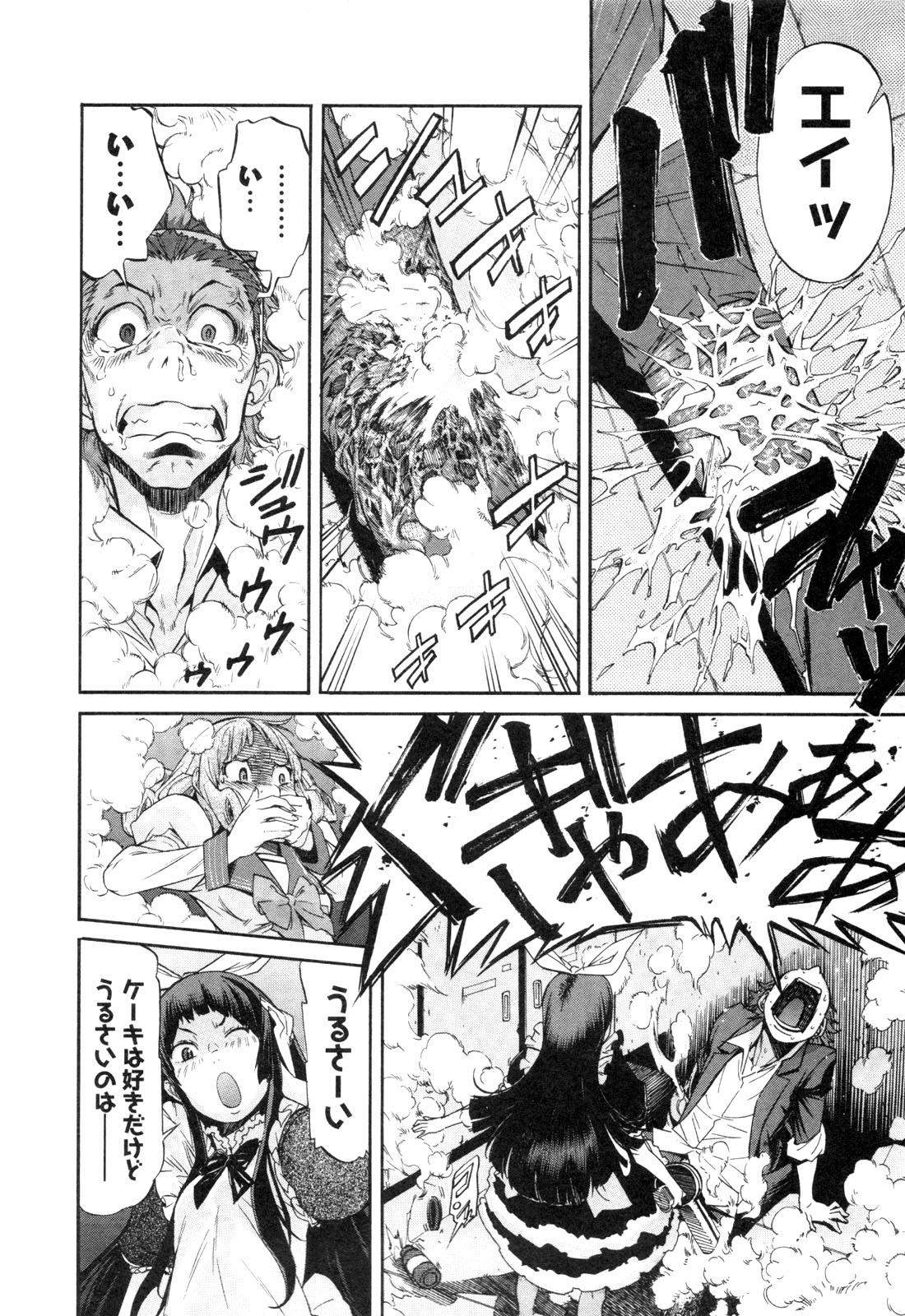 Trash. (YAMAMOTO Kenji) - Chapter 20 - Page 14