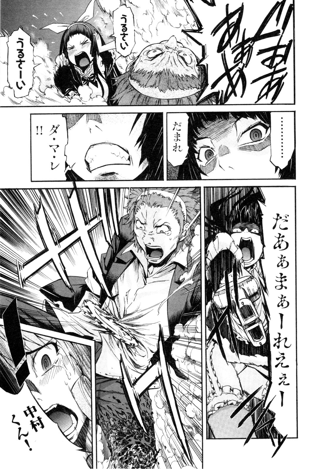 Trash. (YAMAMOTO Kenji) - Chapter 20 - Page 15