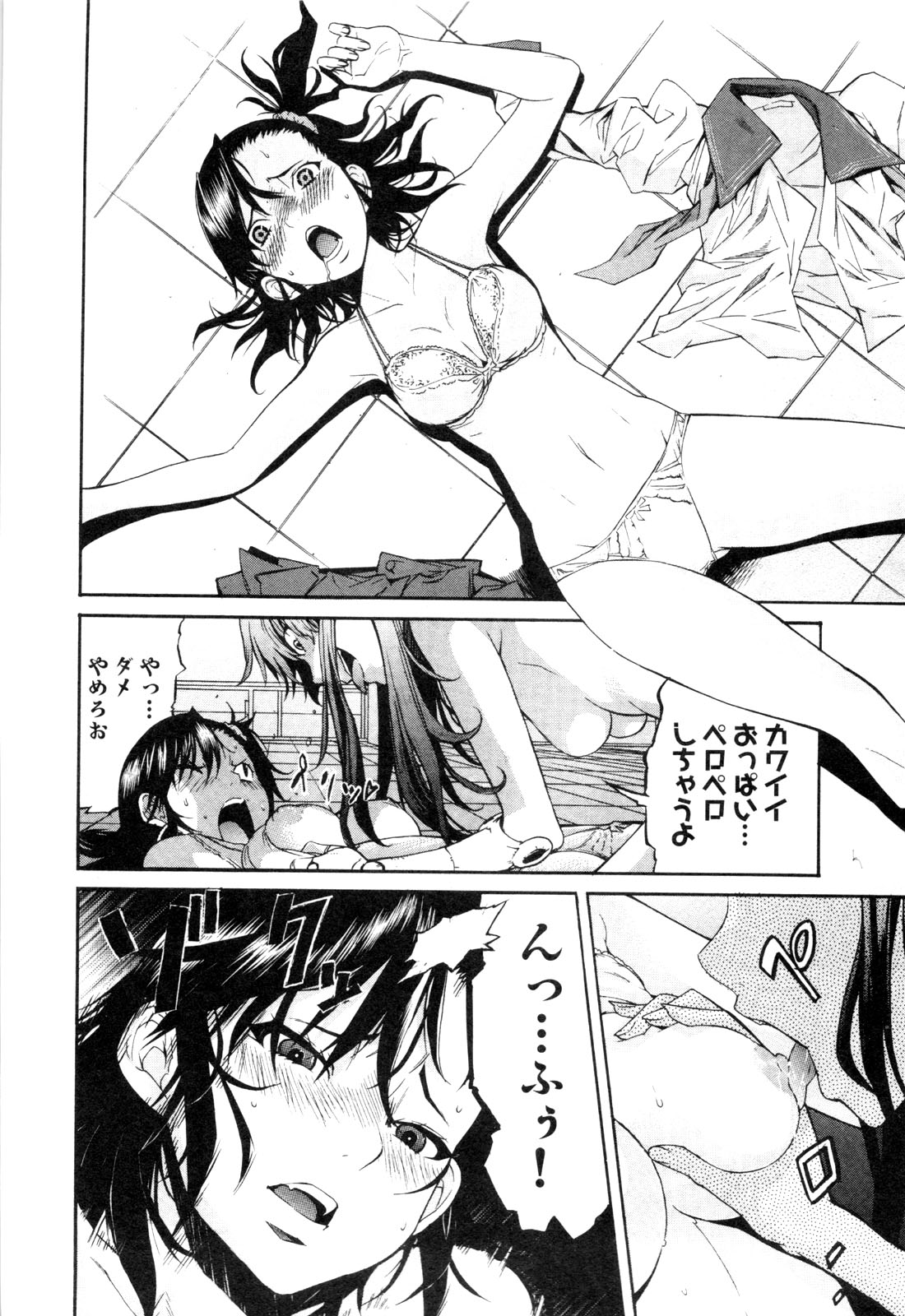 Trash. (YAMAMOTO Kenji) - Chapter 20 - Page 18