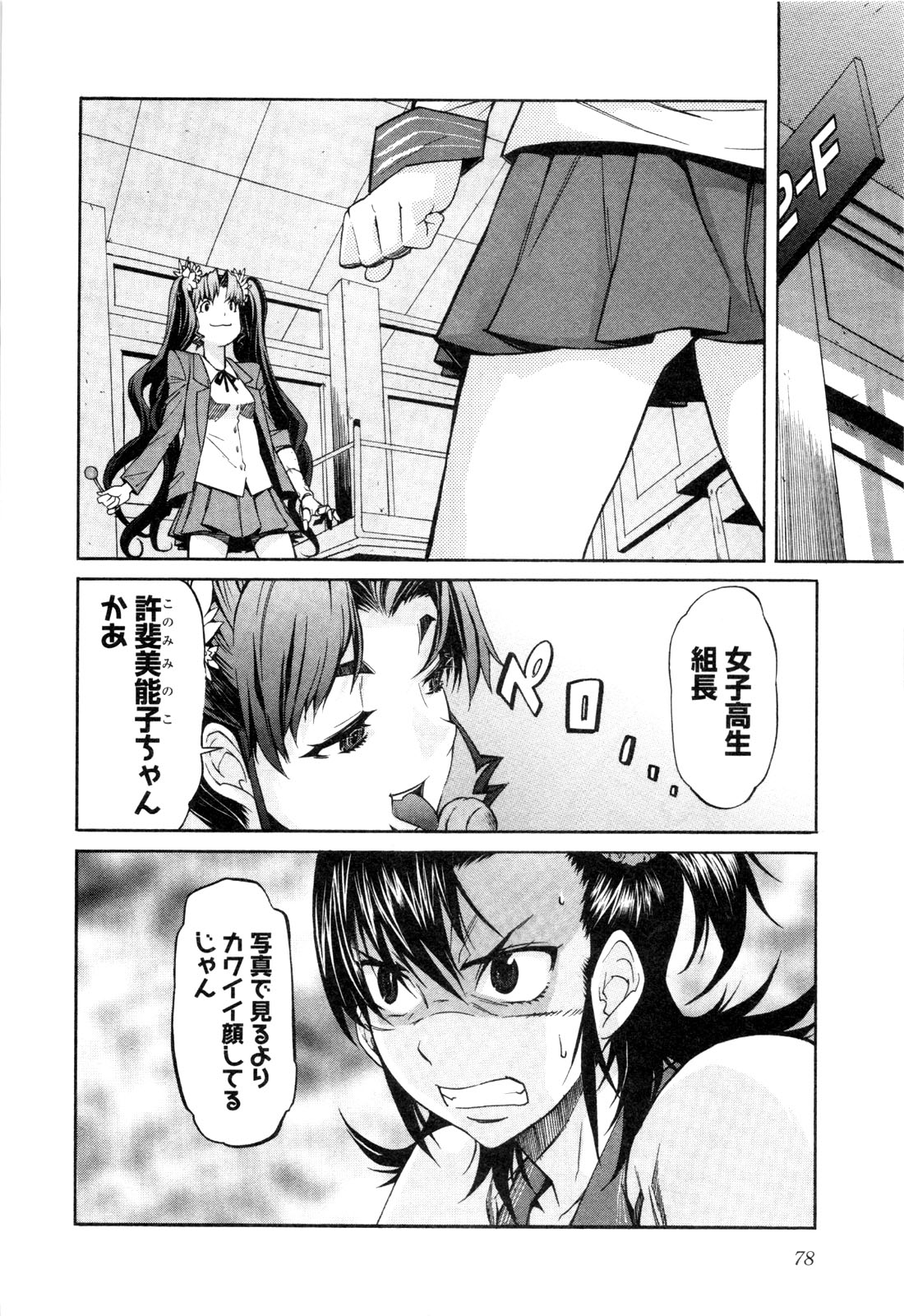 Trash. (YAMAMOTO Kenji) - Chapter 20 - Page 2