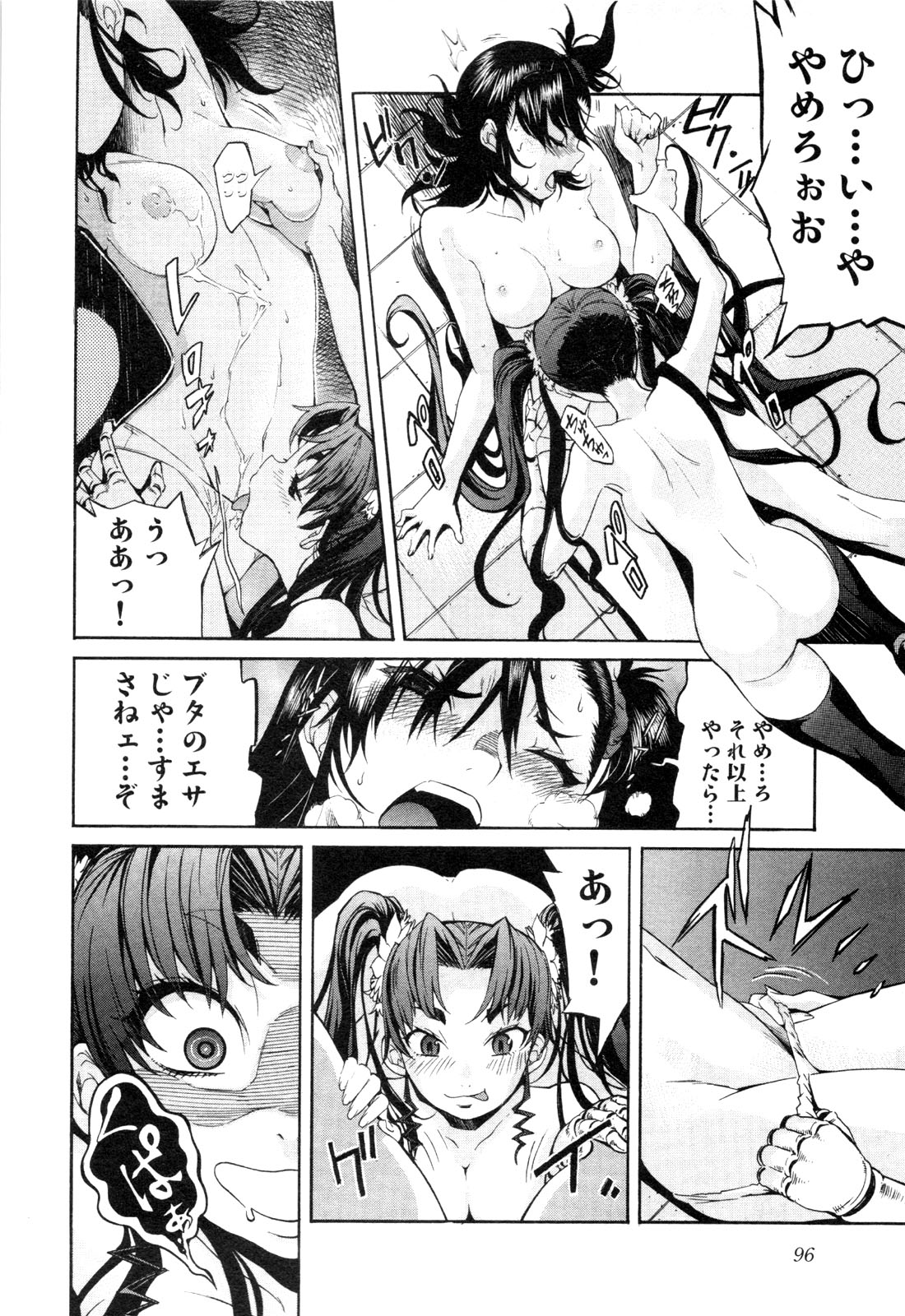 Trash. (YAMAMOTO Kenji) - Chapter 20 - Page 20