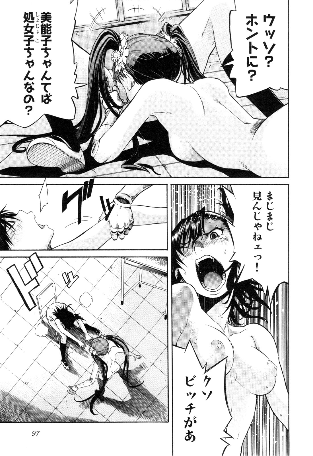 Trash. (YAMAMOTO Kenji) - Chapter 20 - Page 21