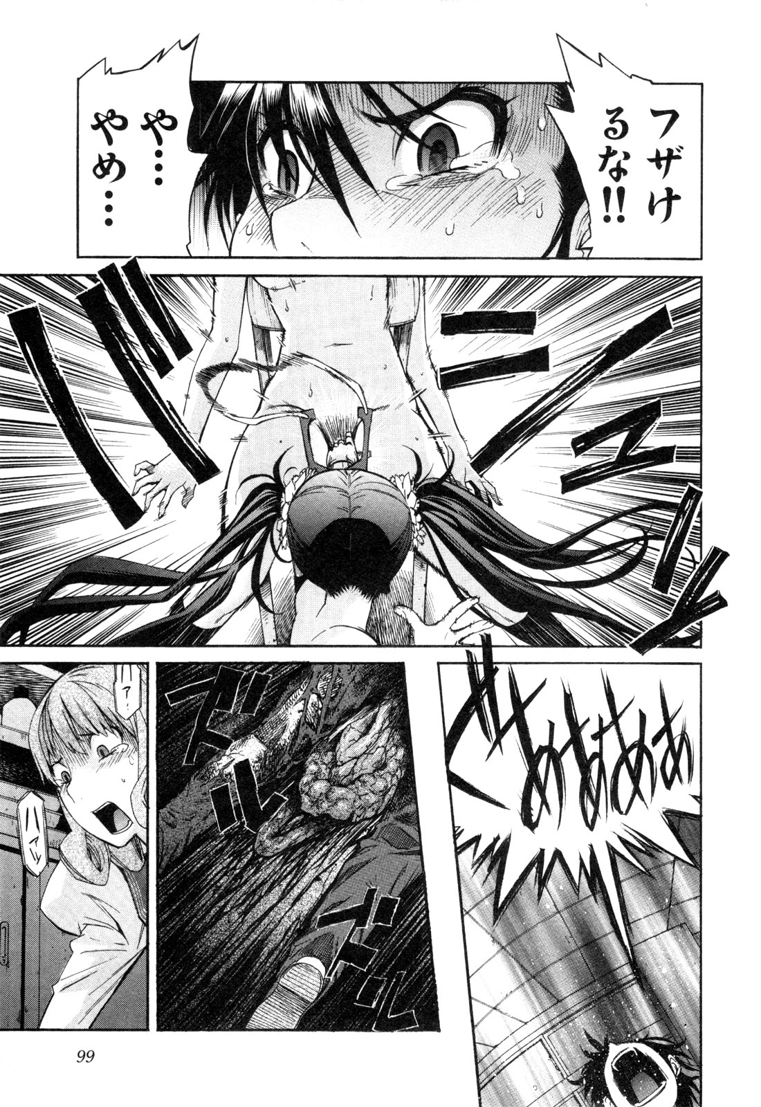 Trash. (YAMAMOTO Kenji) - Chapter 20 - Page 23