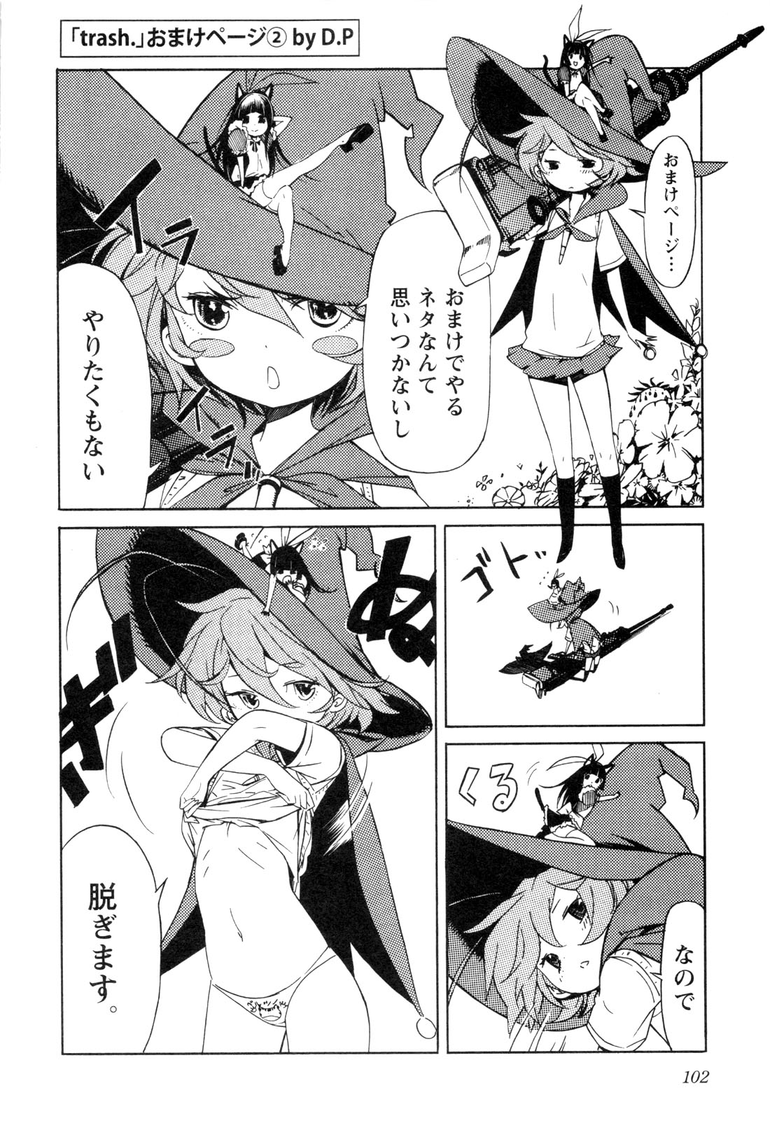 Trash. (YAMAMOTO Kenji) - Chapter 20 - Page 26