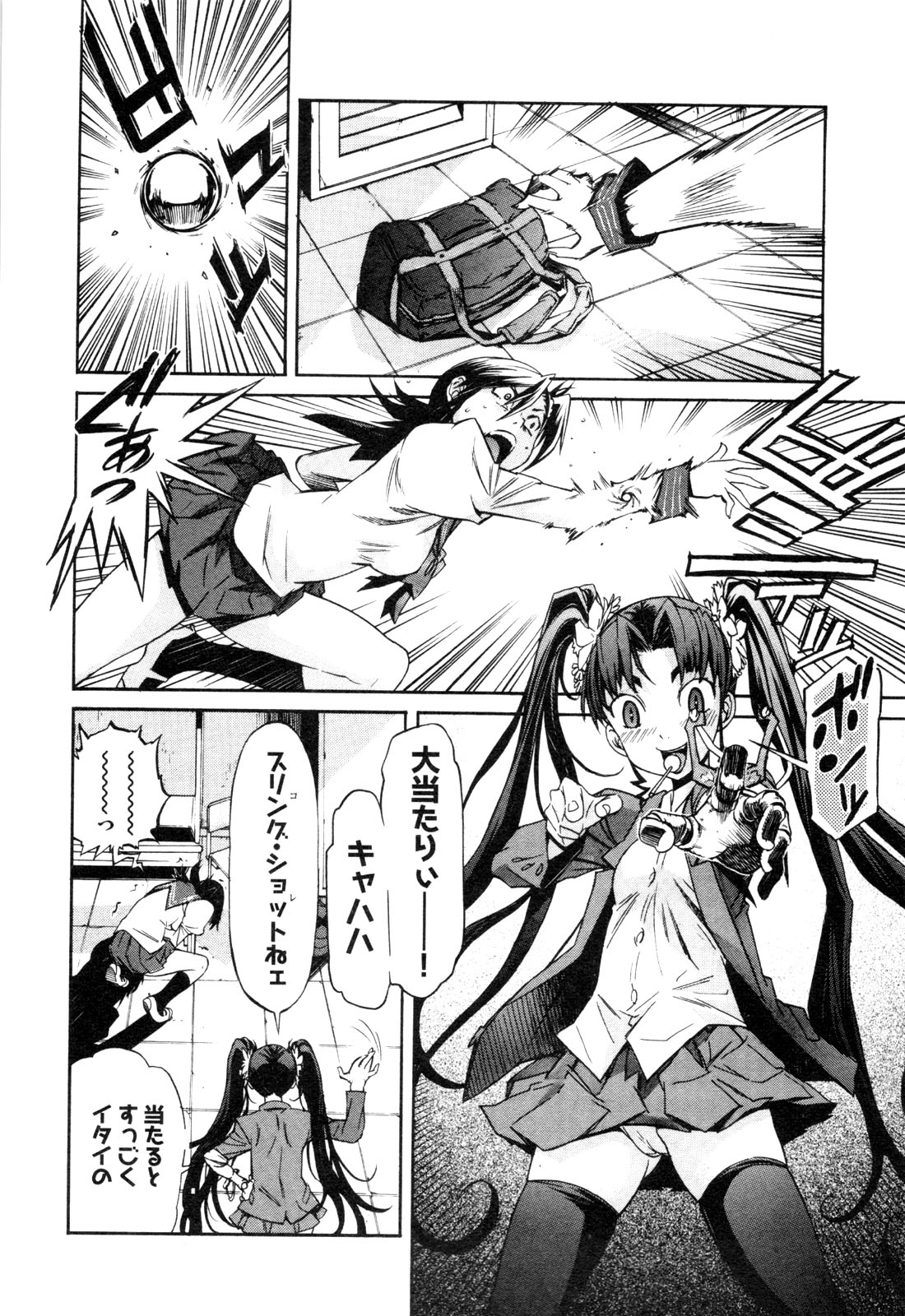 Trash. (YAMAMOTO Kenji) - Chapter 20 - Page 4