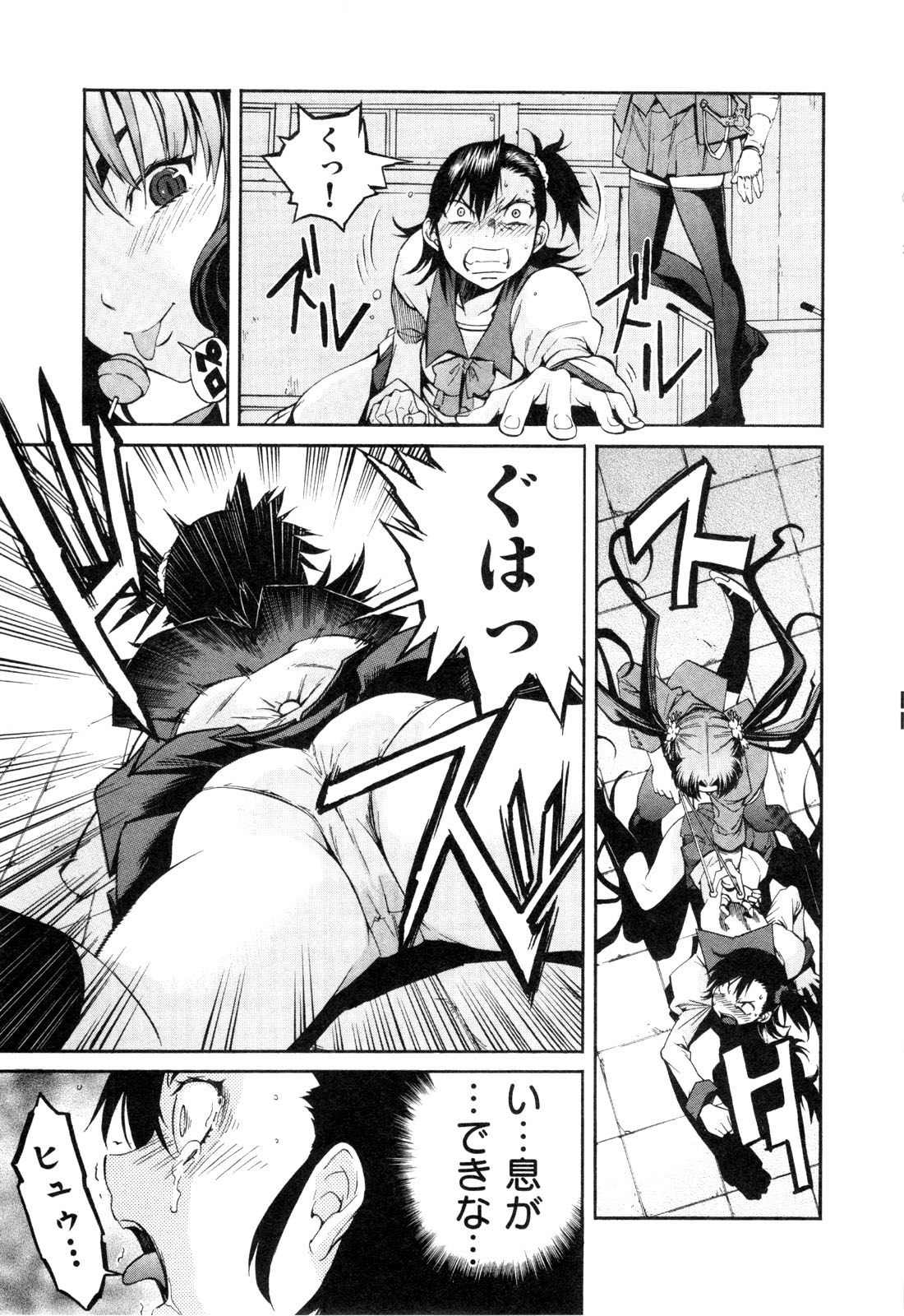 Trash. (YAMAMOTO Kenji) - Chapter 20 - Page 7