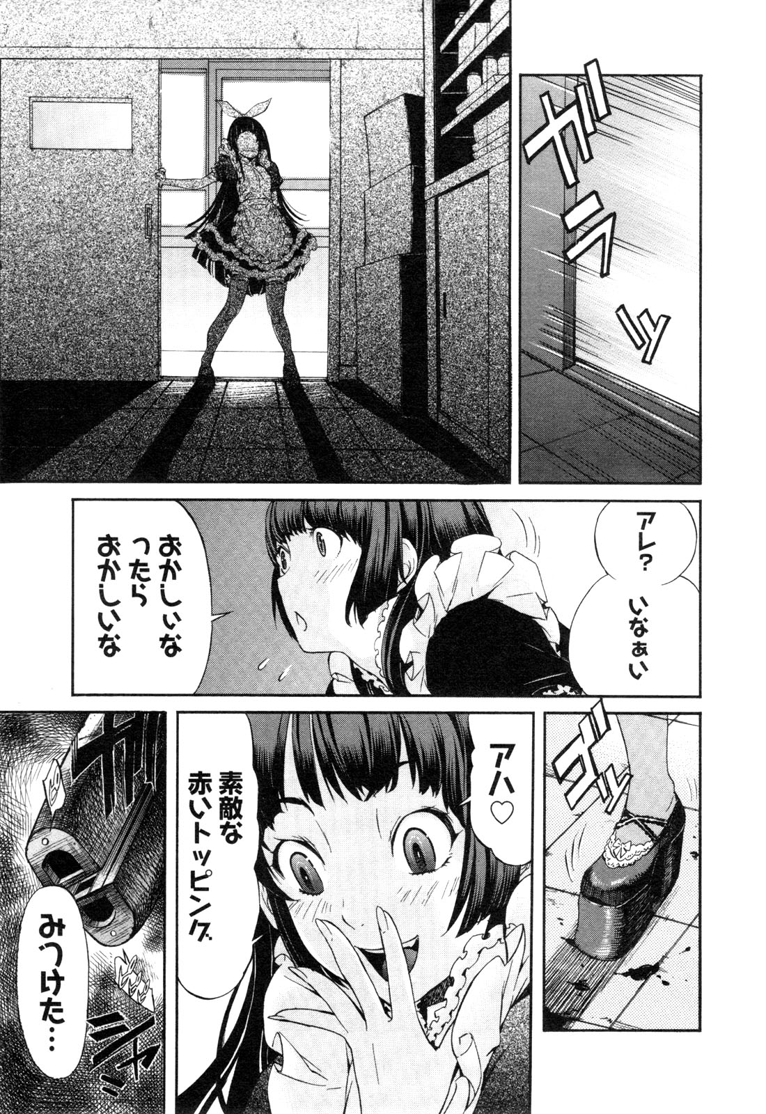 Trash. (YAMAMOTO Kenji) - Chapter 20 - Page 9