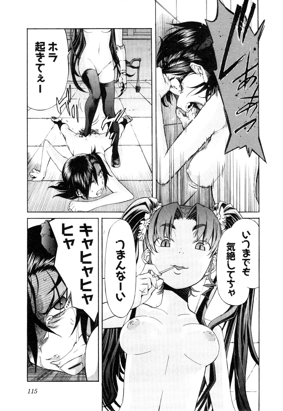 Trash. (YAMAMOTO Kenji) - Chapter 21 - Page 13