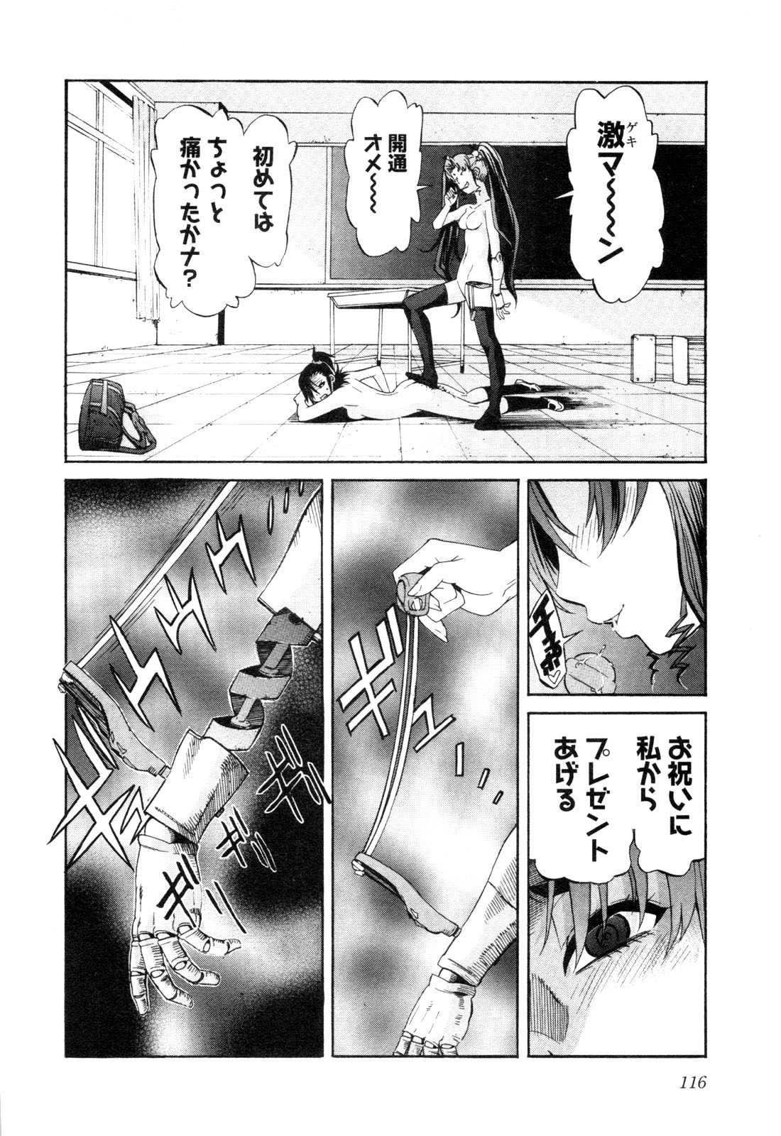 Trash. (YAMAMOTO Kenji) - Chapter 21 - Page 14