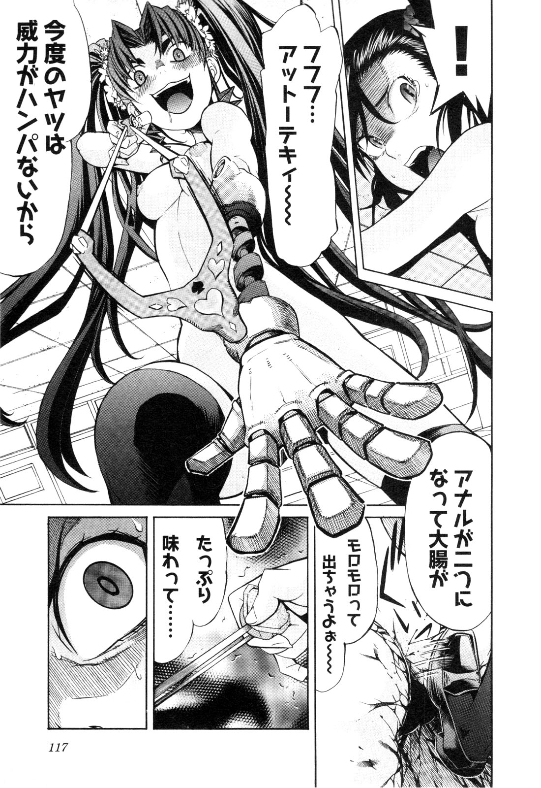 Trash. (YAMAMOTO Kenji) - Chapter 21 - Page 15