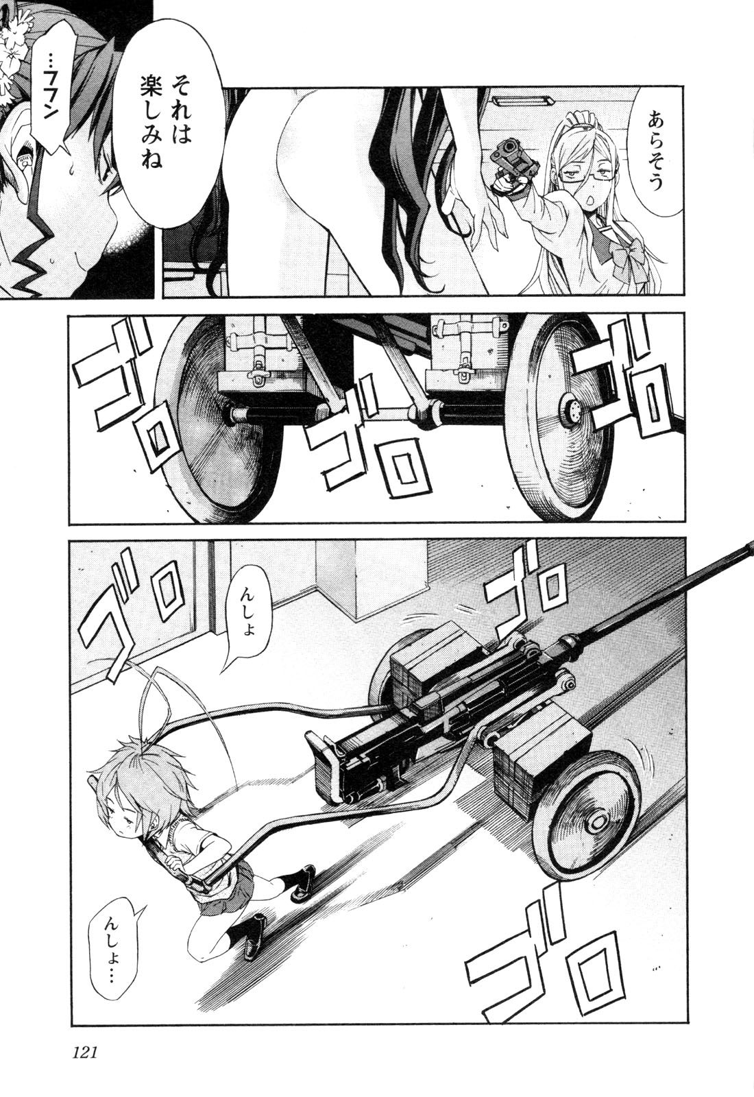 Trash. (YAMAMOTO Kenji) - Chapter 21 - Page 19