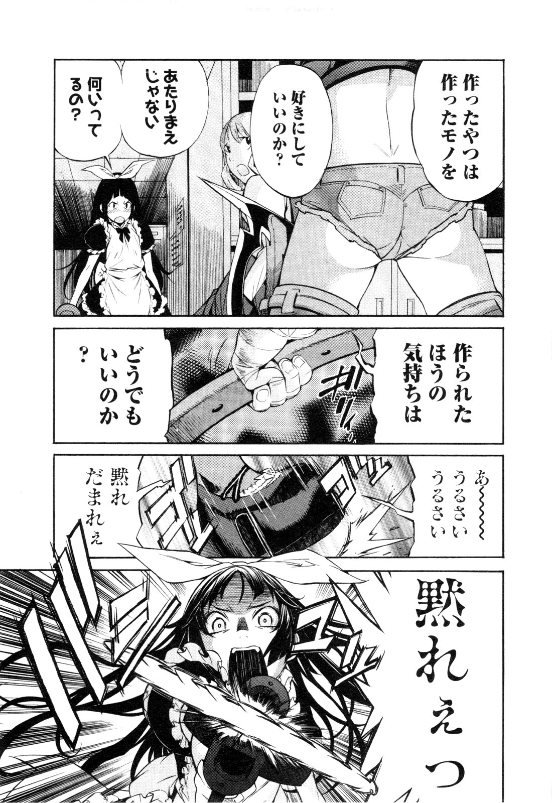 Trash. (YAMAMOTO Kenji) - Chapter 21 - Page 3