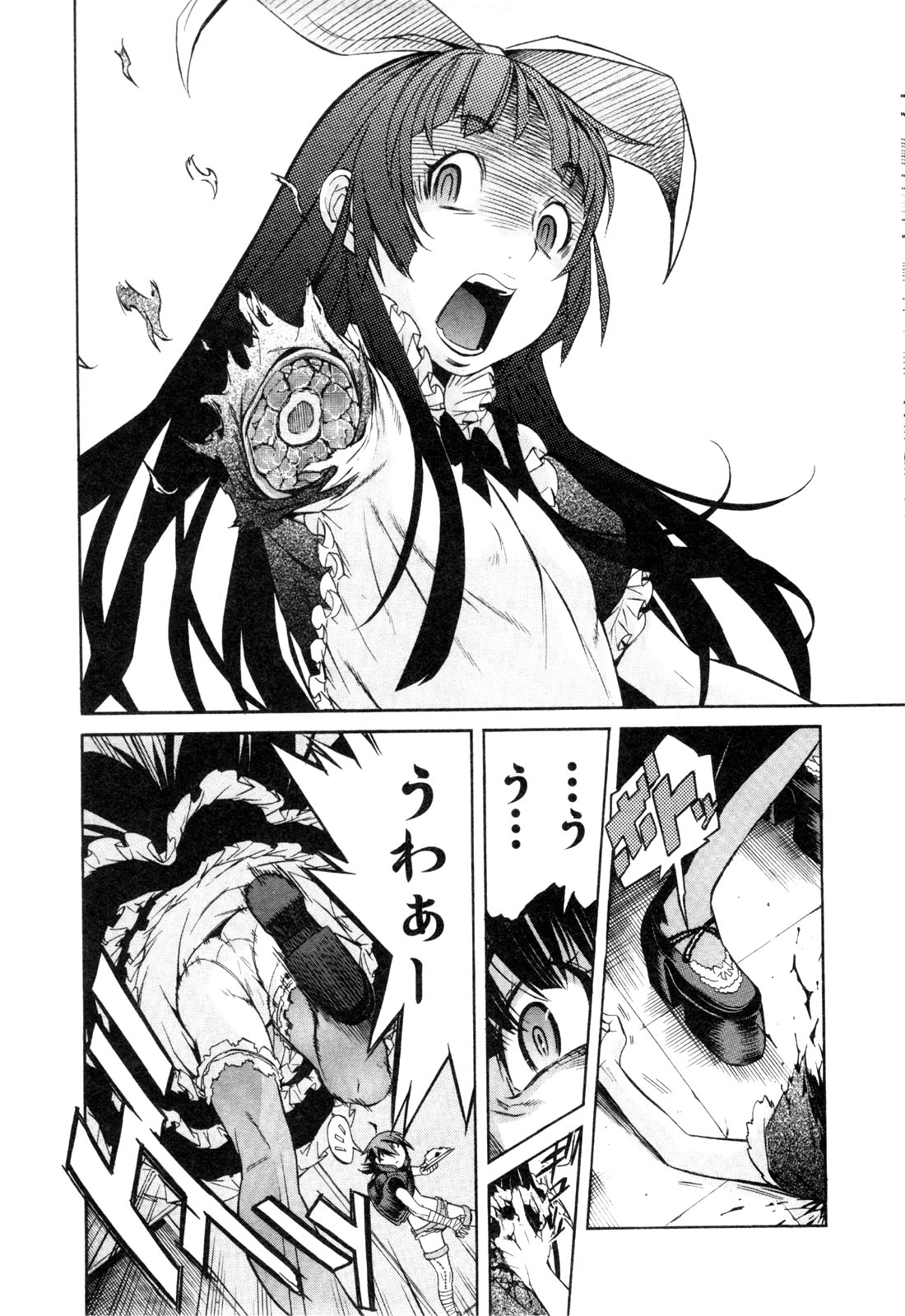 Trash. (YAMAMOTO Kenji) - Chapter 21 - Page 5