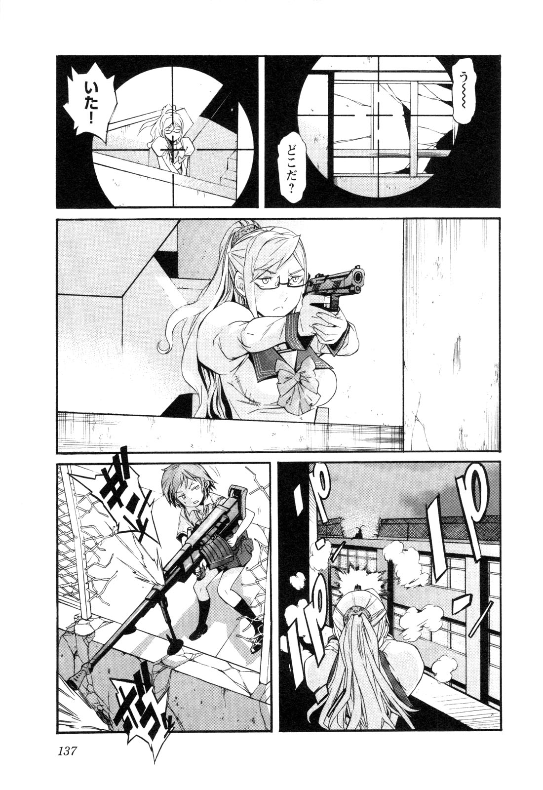 Trash. (YAMAMOTO Kenji) - Chapter 22 - Page 11