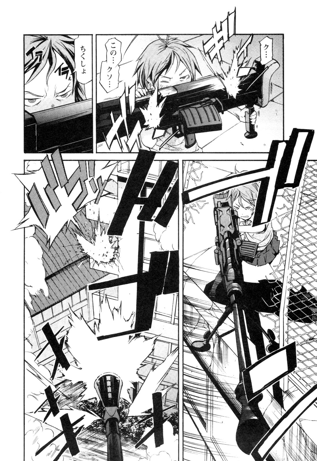 Trash. (YAMAMOTO Kenji) - Chapter 22 - Page 12