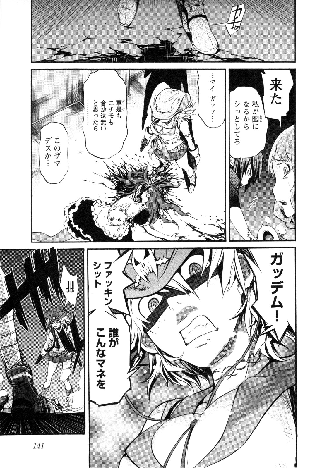 Trash. (YAMAMOTO Kenji) - Chapter 22 - Page 15