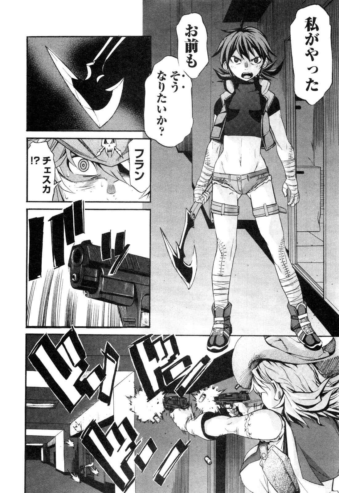 Trash. (YAMAMOTO Kenji) - Chapter 22 - Page 16