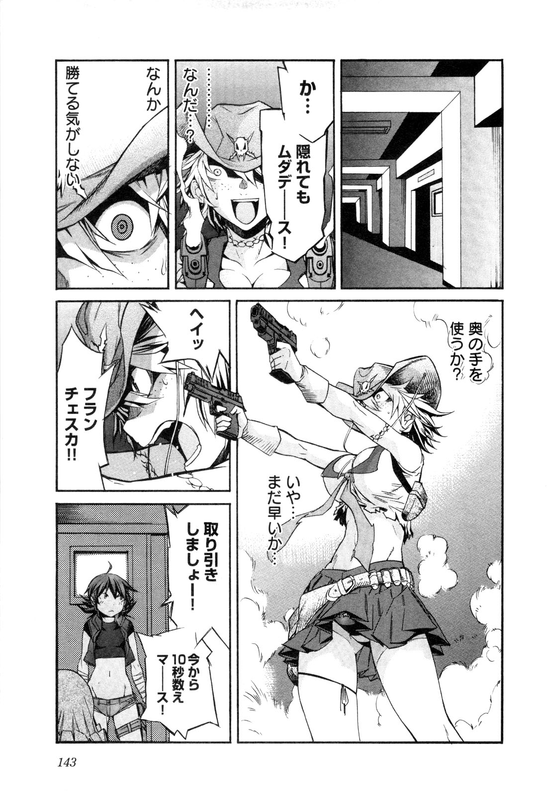 Trash. (YAMAMOTO Kenji) - Chapter 22 - Page 17