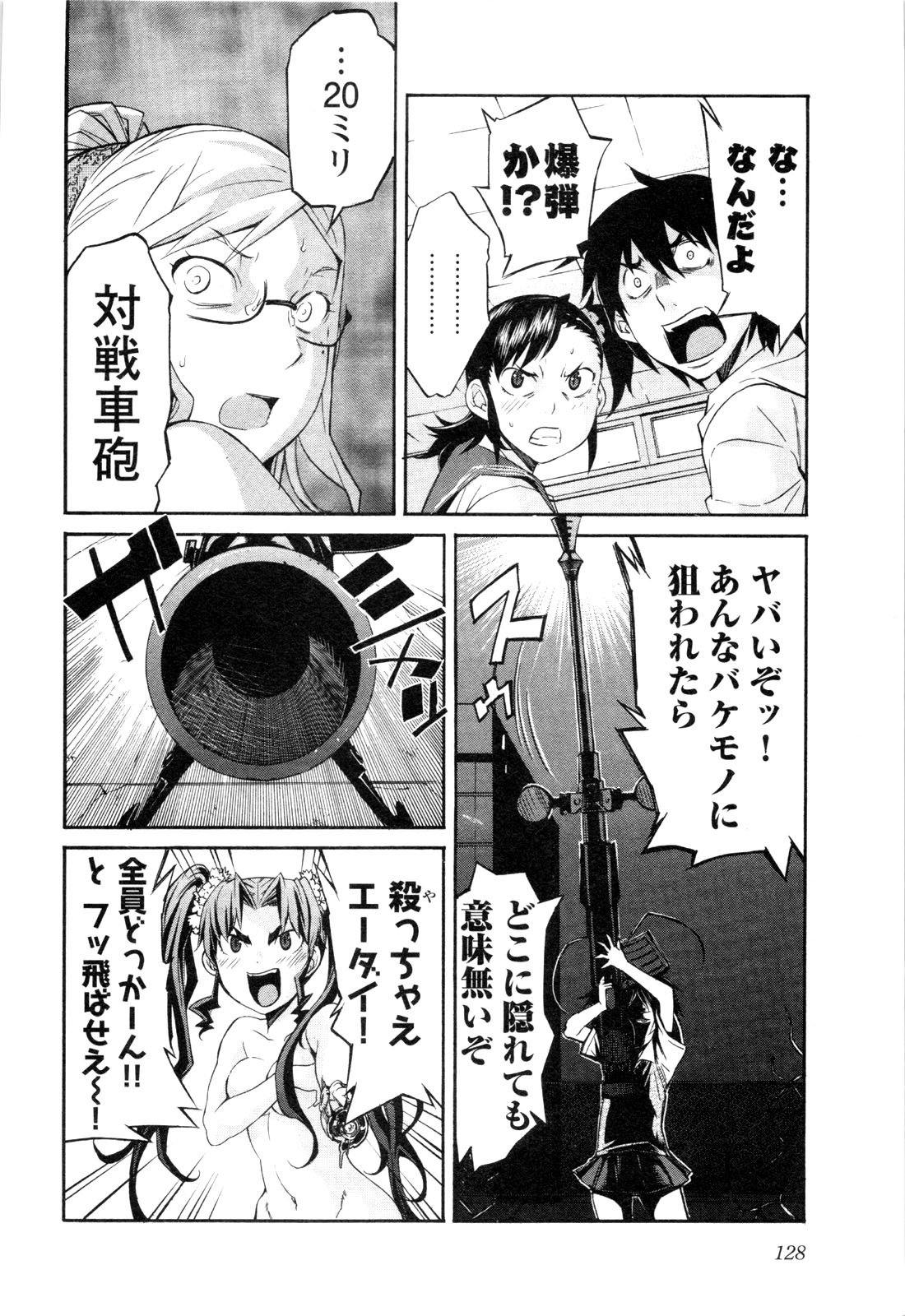 Trash. (YAMAMOTO Kenji) - Chapter 22 - Page 2