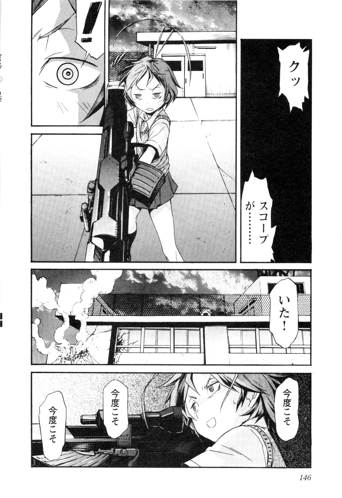 Trash. (YAMAMOTO Kenji) - Chapter 22 - Page 20