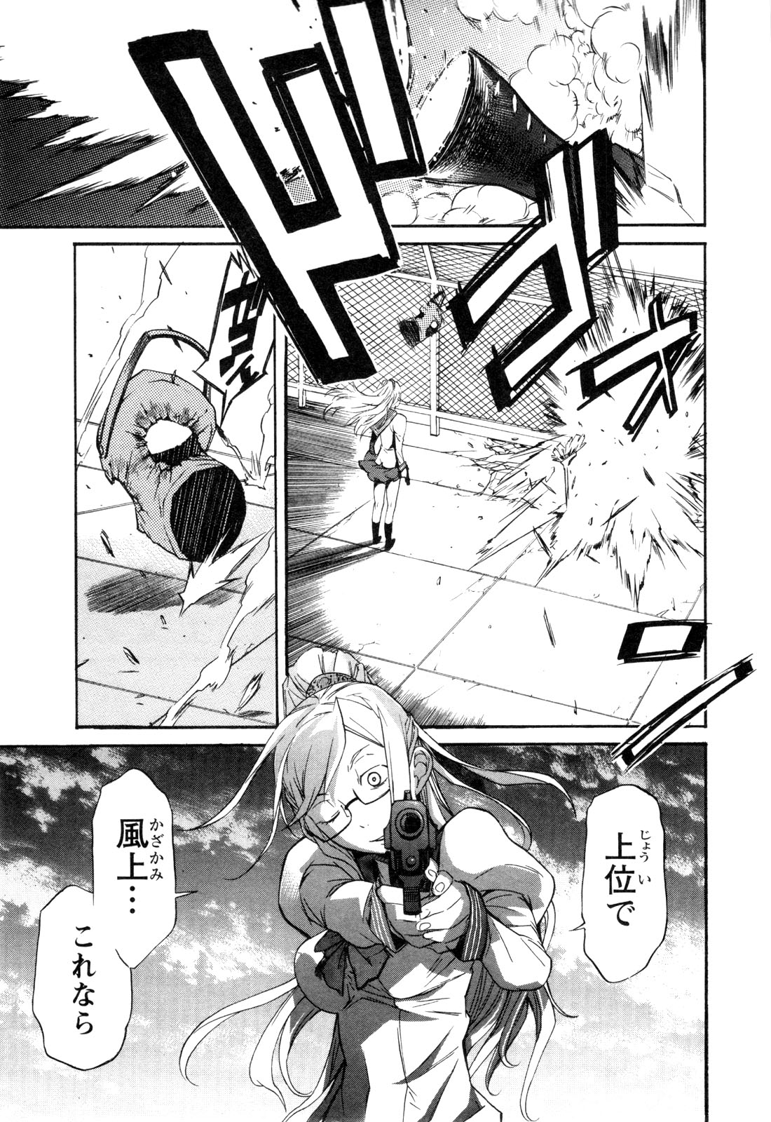 Trash. (YAMAMOTO Kenji) - Chapter 22 - Page 21