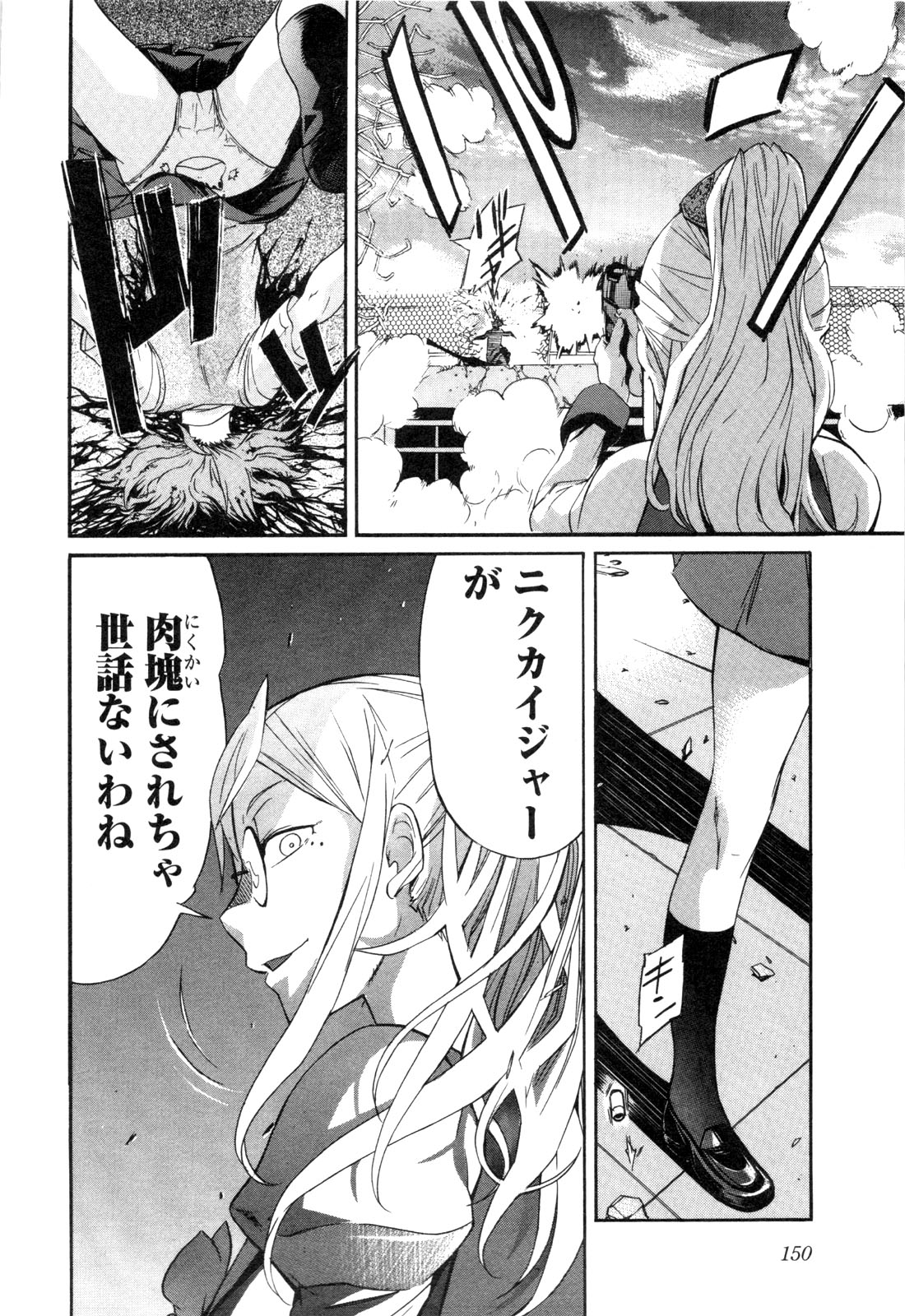 Trash. (YAMAMOTO Kenji) - Chapter 22 - Page 24