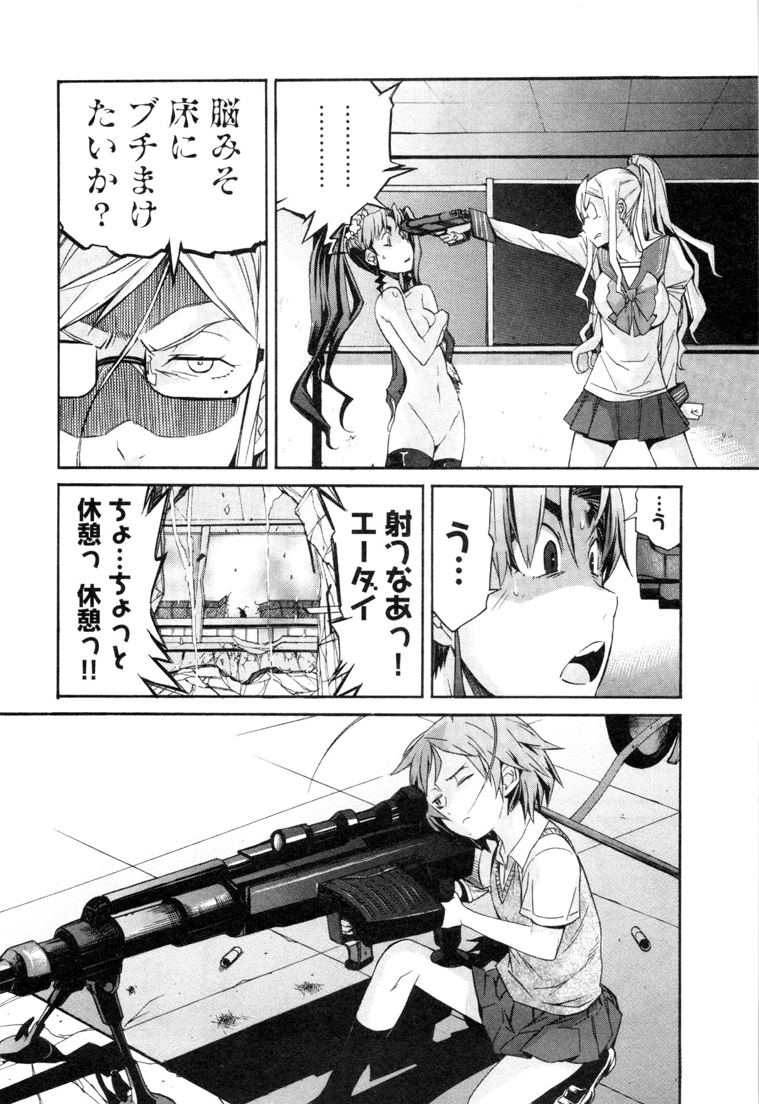 Trash. (YAMAMOTO Kenji) - Chapter 22 - Page 4