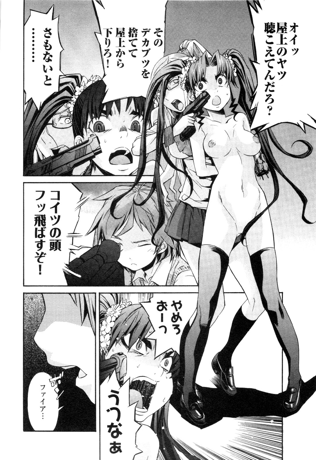 Trash. (YAMAMOTO Kenji) - Chapter 22 - Page 6