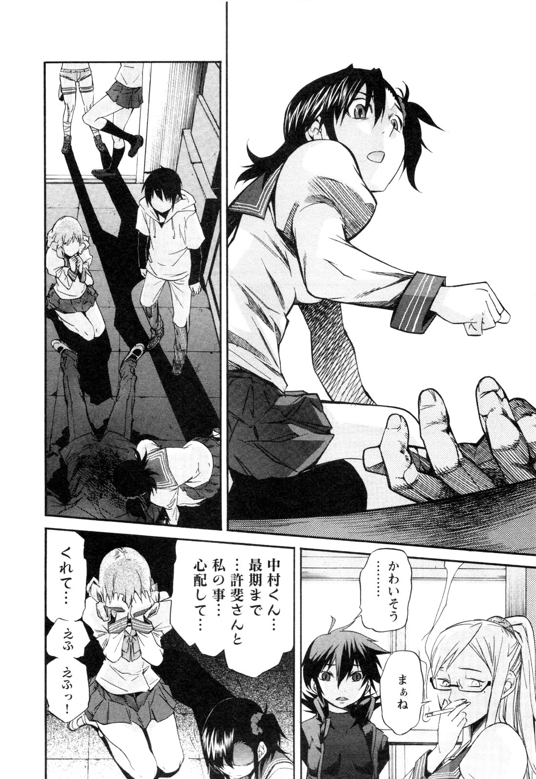 Trash. (YAMAMOTO Kenji) - Chapter 23 - Page 10