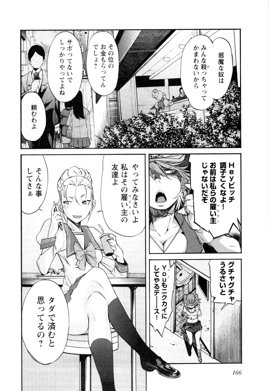 Trash. (YAMAMOTO Kenji) - Chapter 23 - Page 14