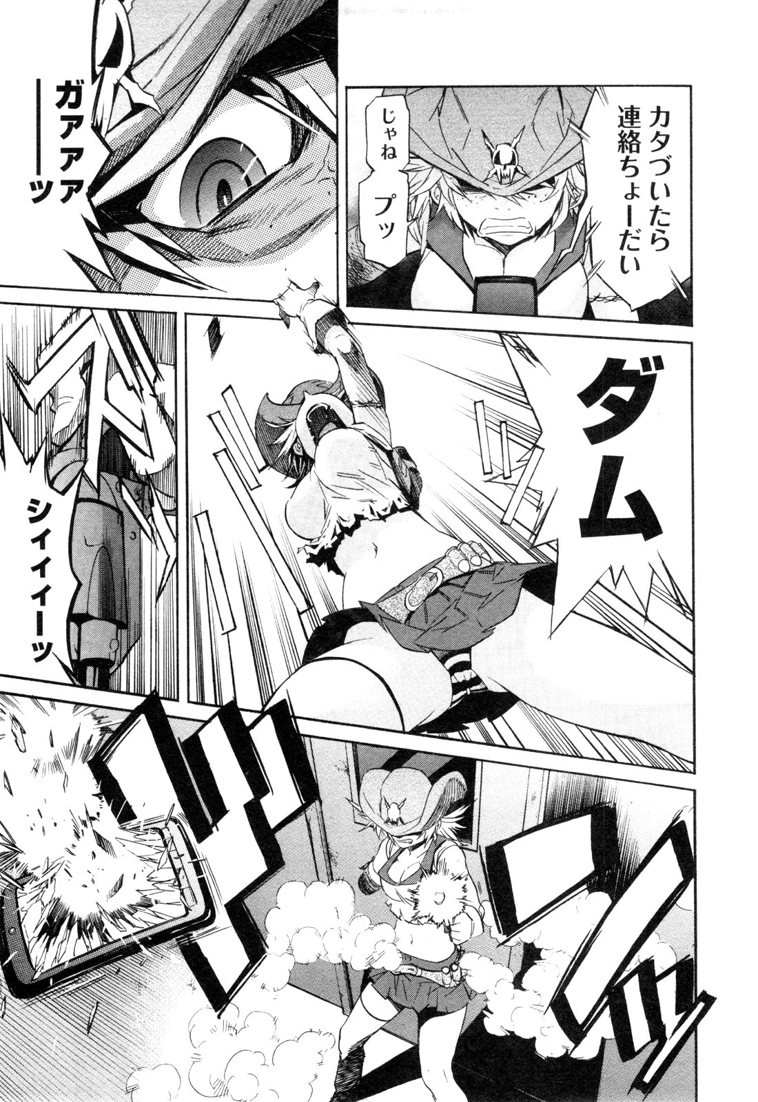 Trash. (YAMAMOTO Kenji) - Chapter 23 - Page 15