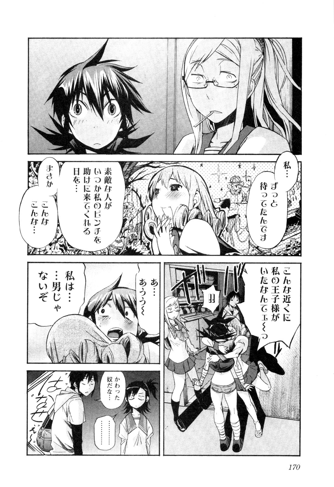 Trash. (YAMAMOTO Kenji) - Chapter 23 - Page 18