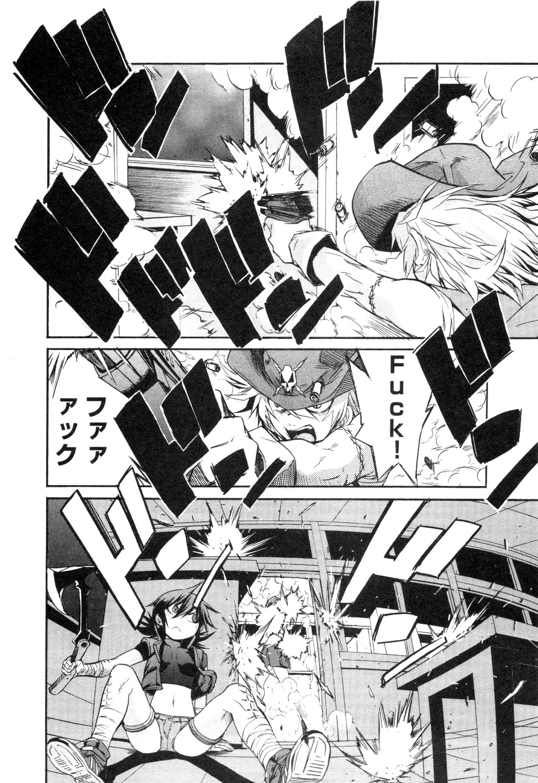 Trash. (YAMAMOTO Kenji) - Chapter 23 - Page 6