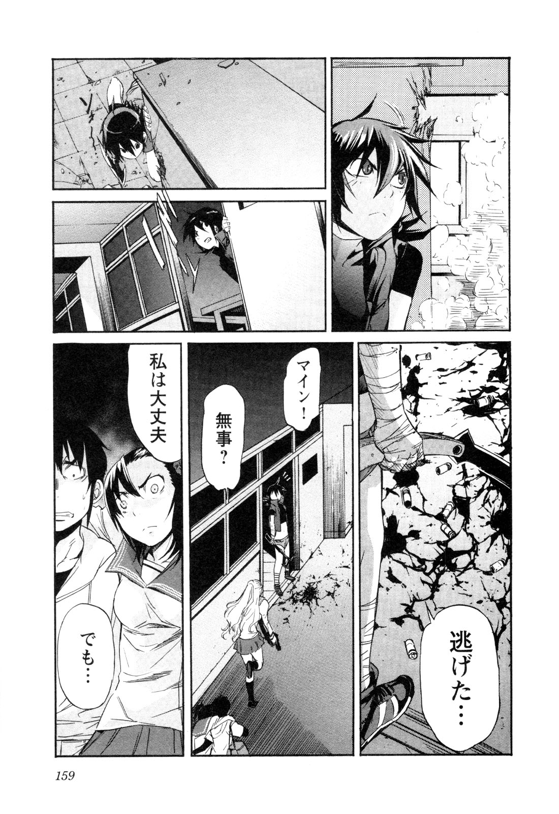 Trash. (YAMAMOTO Kenji) - Chapter 23 - Page 7