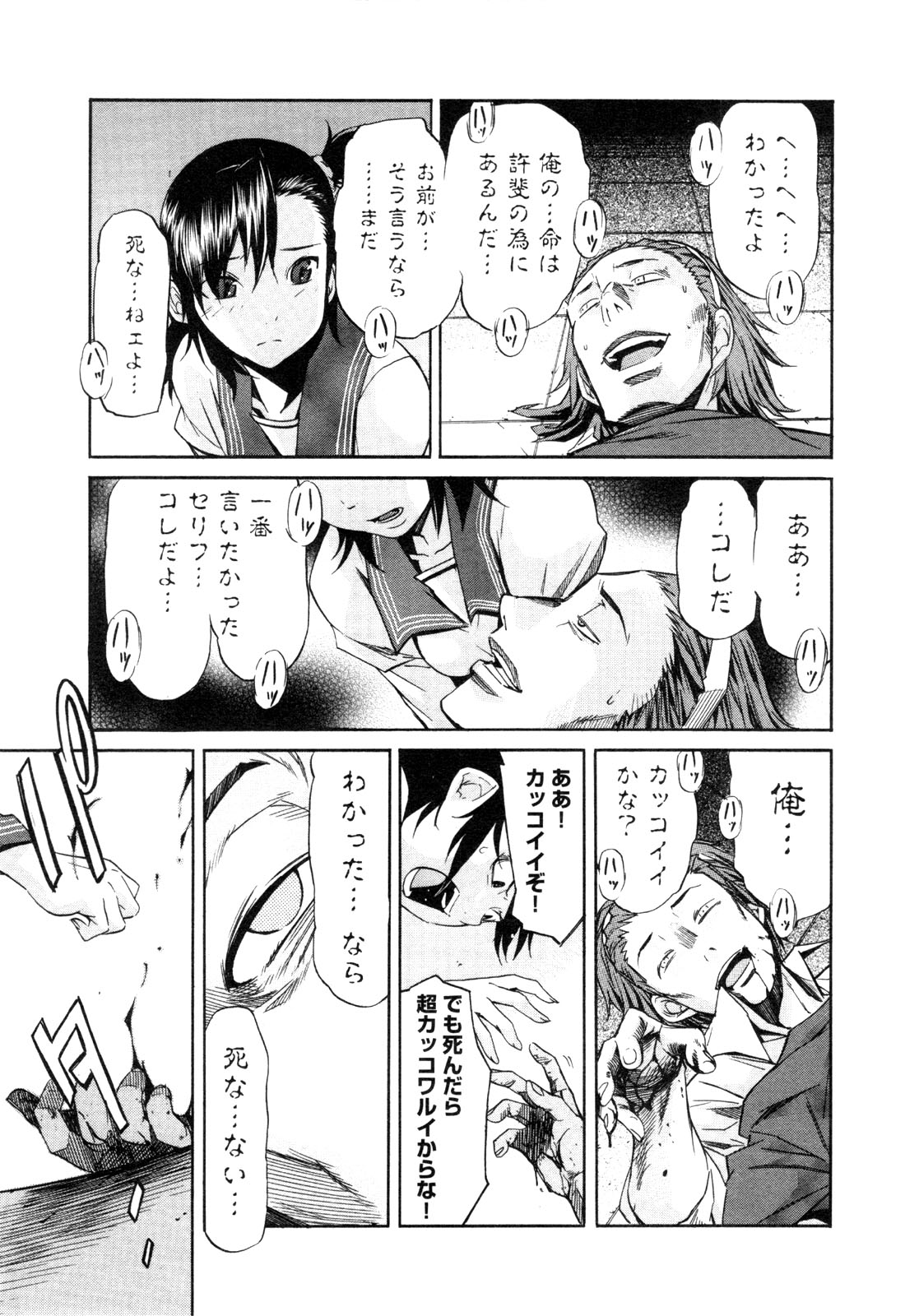 Trash. (YAMAMOTO Kenji) - Chapter 23 - Page 9