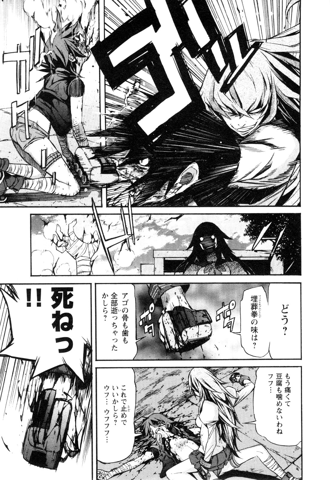 Trash. (YAMAMOTO Kenji) - Chapter 24 - Page 12