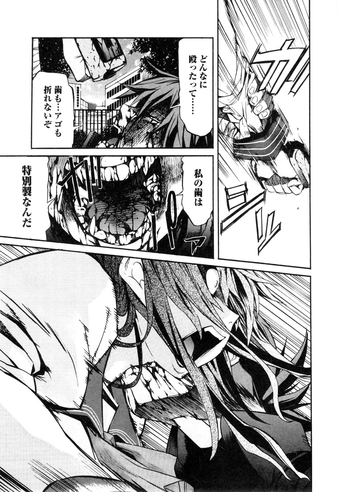 Trash. (YAMAMOTO Kenji) - Chapter 24 - Page 14