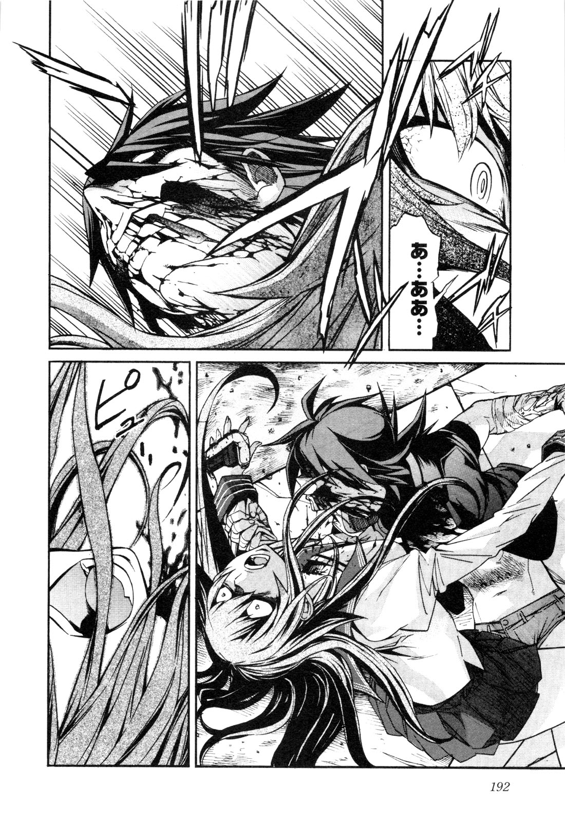 Trash. (YAMAMOTO Kenji) - Chapter 24 - Page 15