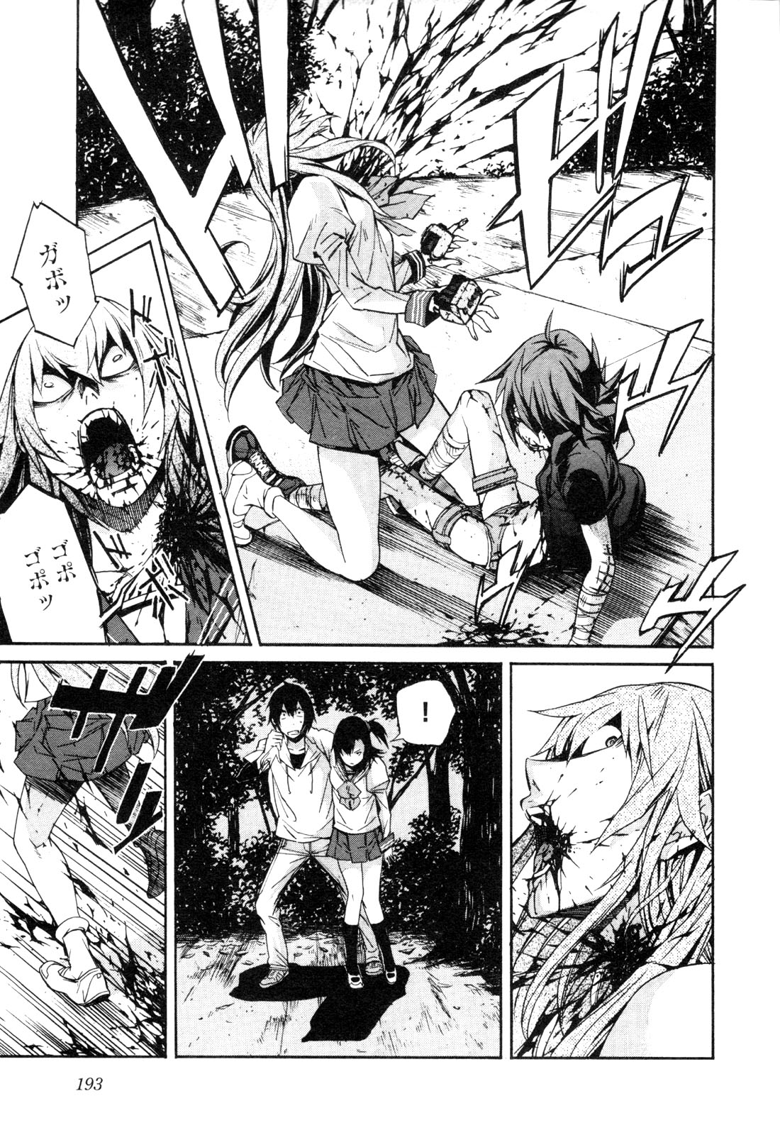 Trash. (YAMAMOTO Kenji) - Chapter 24 - Page 16