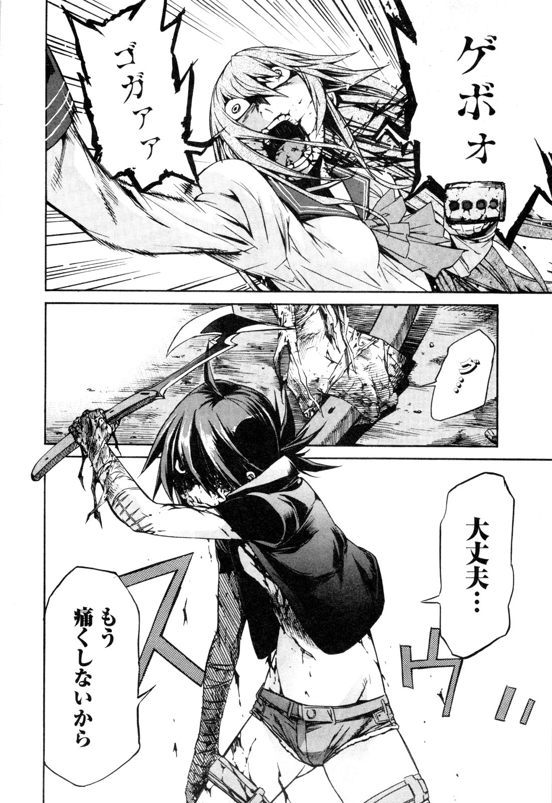 Trash. (YAMAMOTO Kenji) - Chapter 24 - Page 17