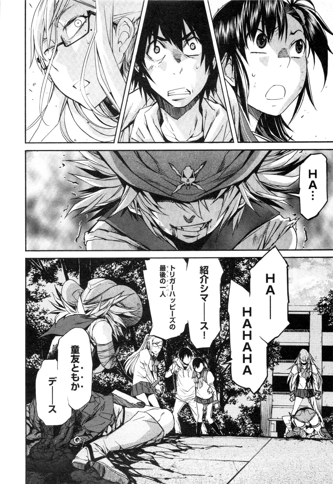 Trash. (YAMAMOTO Kenji) - Chapter 24 - Page 3