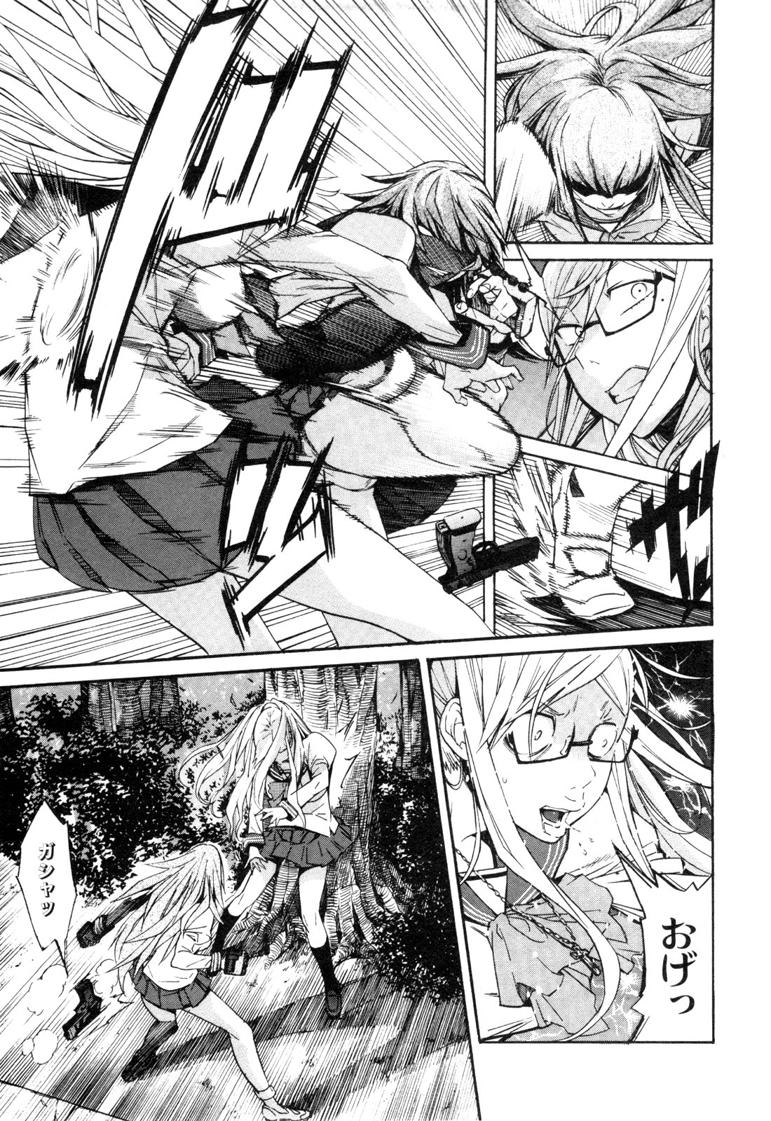 Trash. (YAMAMOTO Kenji) - Chapter 24 - Page 6