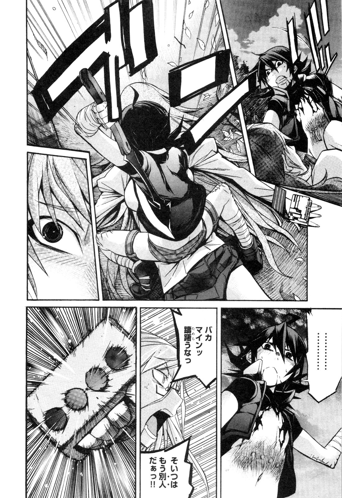 Trash. (YAMAMOTO Kenji) - Chapter 24 - Page 9