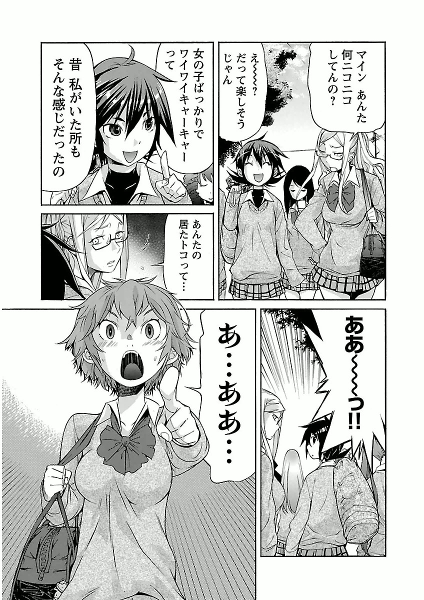 Trash. (YAMAMOTO Kenji) - Chapter 25 - Page 17