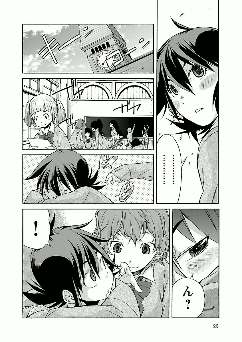 Trash. (YAMAMOTO Kenji) - Chapter 25 - Page 20