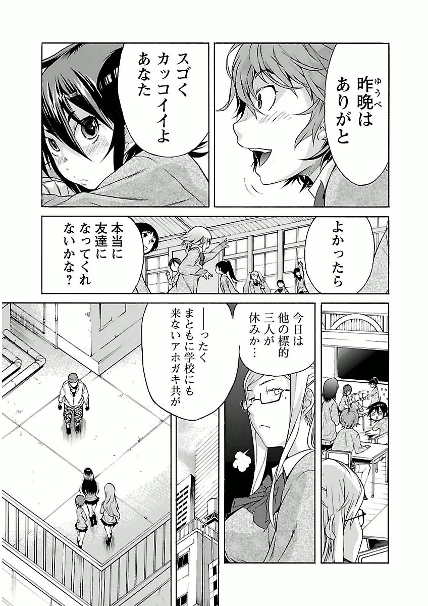 Trash. (YAMAMOTO Kenji) - Chapter 25 - Page 21