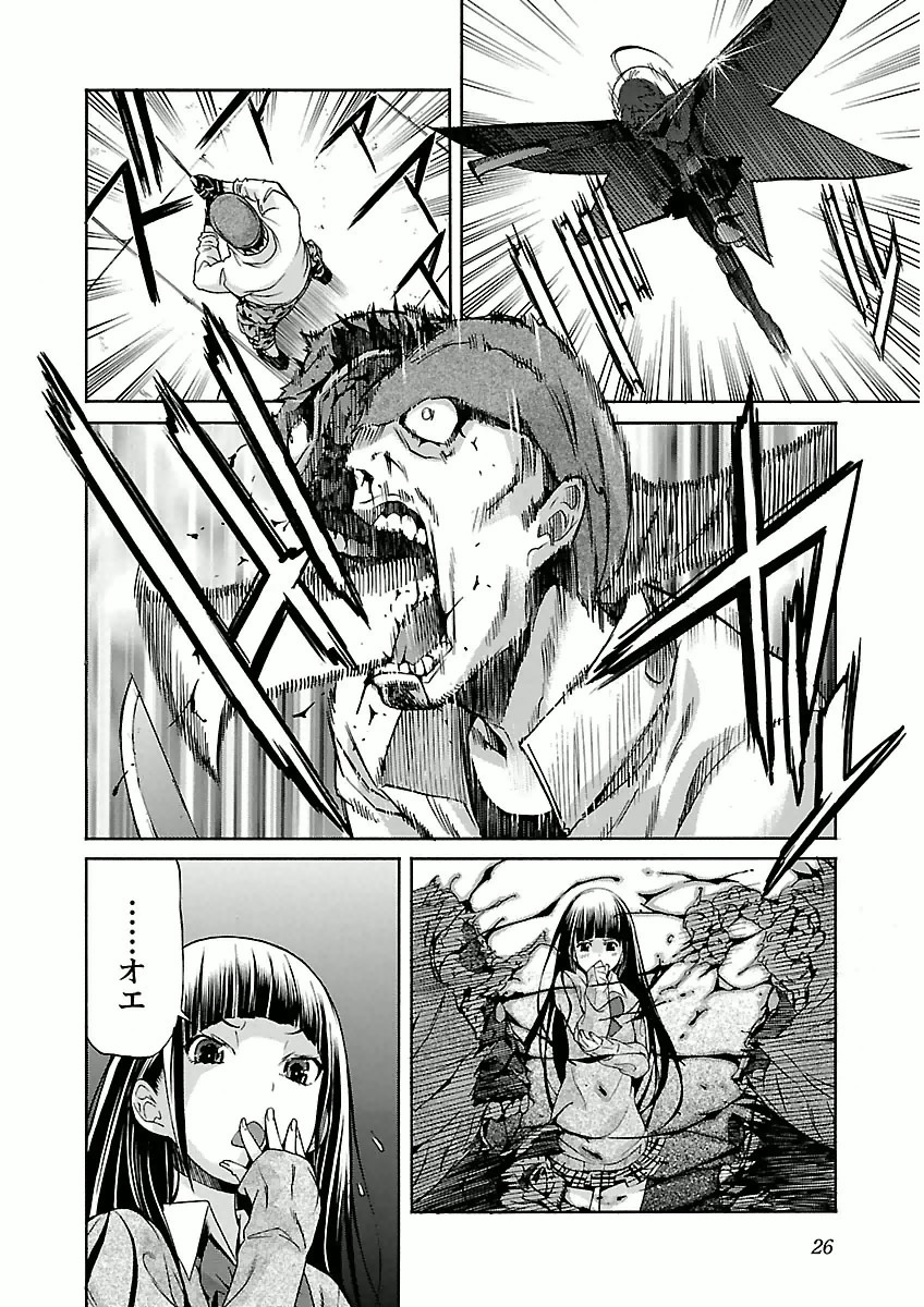 Trash. (YAMAMOTO Kenji) - Chapter 25 - Page 24